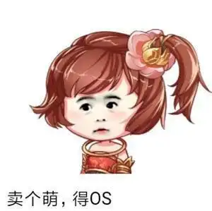 大话西游2:官方放毒 表情包分享,不来就亏大了_网易订阅