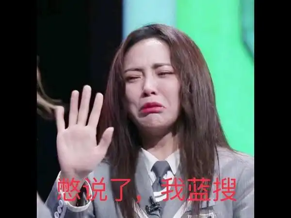 朋友们,你们有the9全团沙雕表情包推荐给我吗(可.