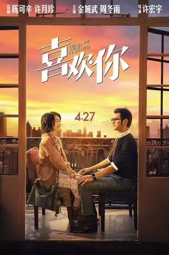 深受年轻人的喜爱,获赞"恋爱表白利器 ","2017最懂女生的电影"等,更