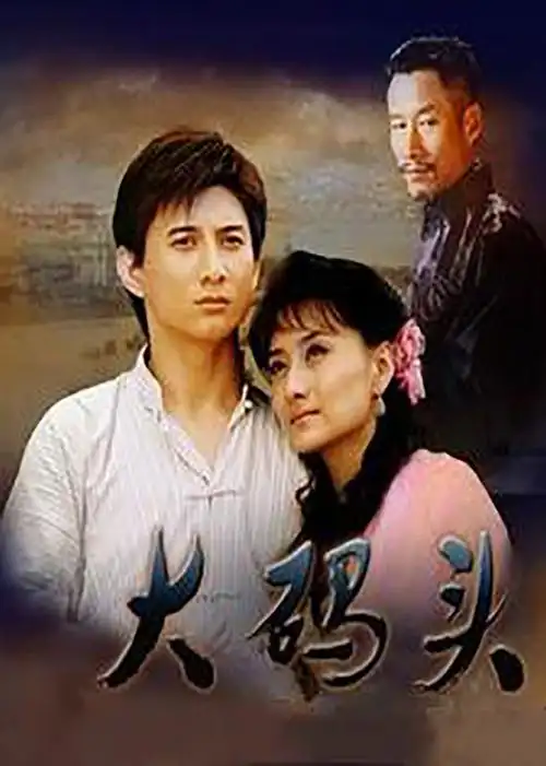 风光大嫁演员:丹尼斯·吴蒋梦婕吕佳容张粟是安白一弘李颖卢勇朱亚英