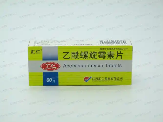 乙酰螺旋霉素片
