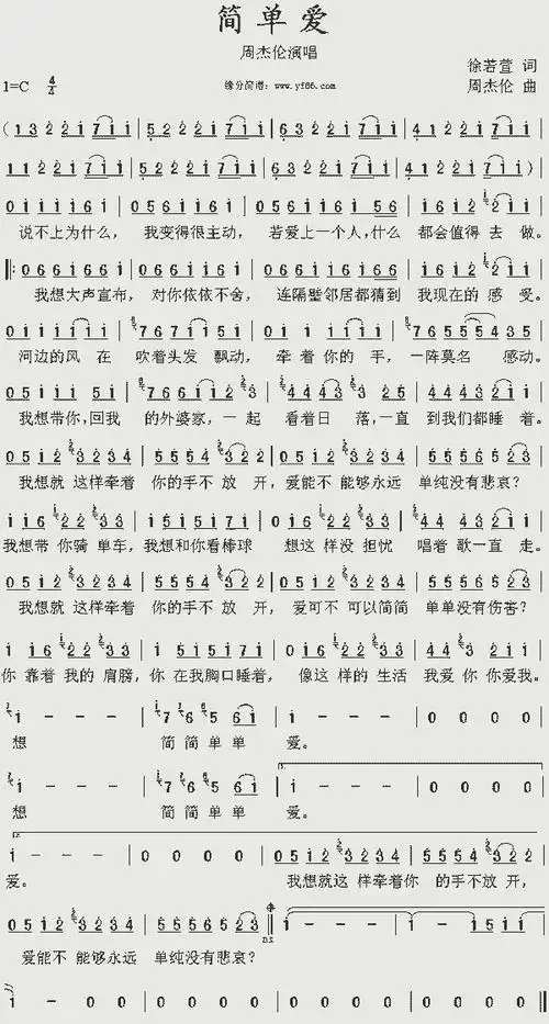 简单爱_歌谱简谱_哆来咪123曲谱网