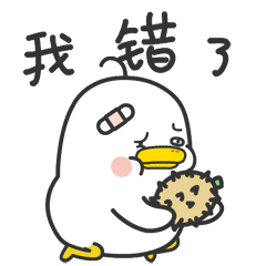 我错了,求你罚我吧