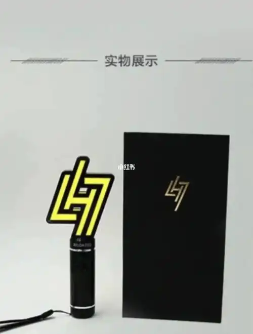 鹿晗应援棒～_鹿晗_鹿晗鹿晗鹿晗鹿晗鹿晗_娱乐_明星娱乐资讯