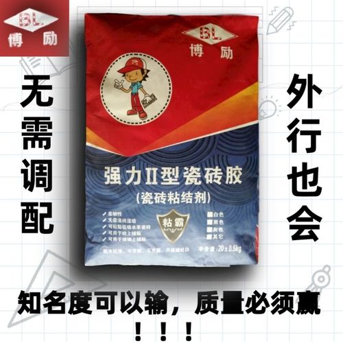 博励瓷砖胶强力粘合剂粘结剂 陶瓷墙地砖胶粘剂瓷砖胶泥20公斤