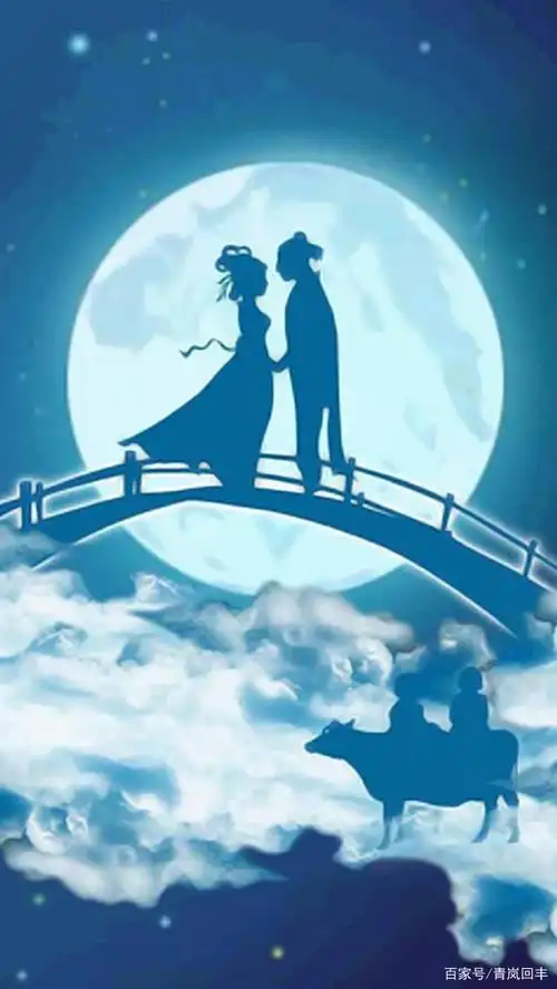 牛郎织女鹊桥会