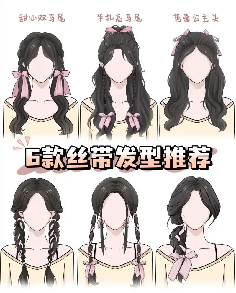 超美彩带发带发型!自拍05绝绝子#编发教程 #发带蝴蝶结编发 - 抖音