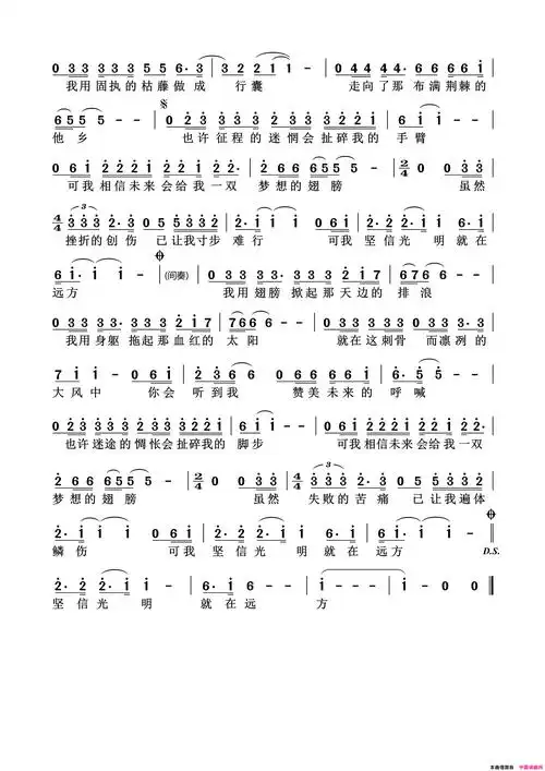 光明简谱-谭艳演唱-汪峰/汪峰词曲1