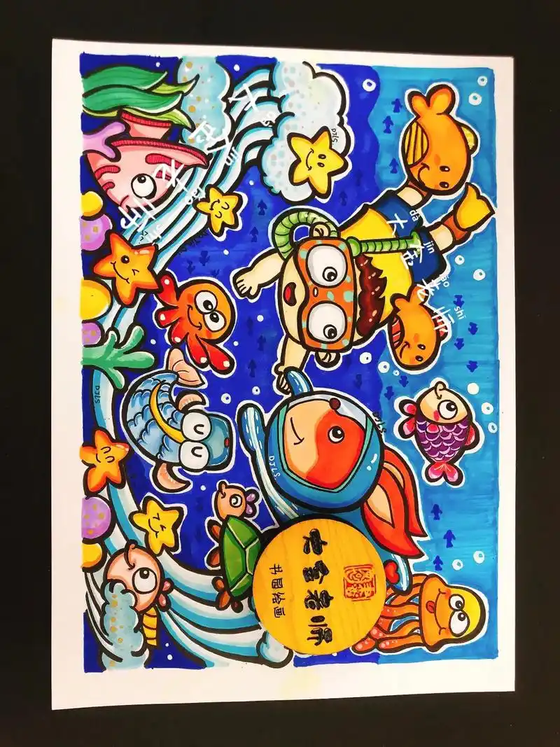 原创马克笔儿童画|[海底世界一]96原创马克笔儿童画~临摹请 - 抖音