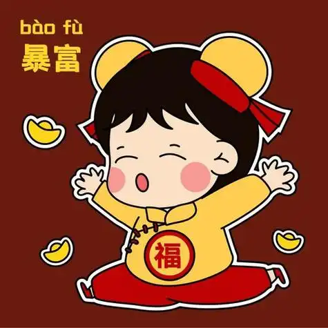 运气好的微信头像 - 搜狗图片搜索