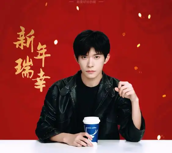 红色绝配!好好看    #易烊千玺代言瑞幸咖啡#  #瑞幸易烊千玺小卡