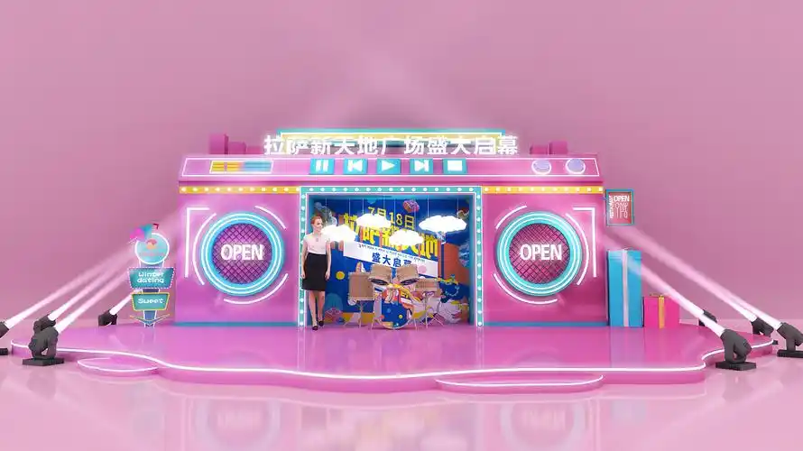 开业小舞台美陈|三维|其他三维|尼维果 - 原创作品 - 站酷 (zcool)