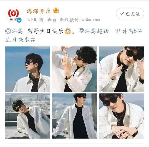 许嵩生日快乐70