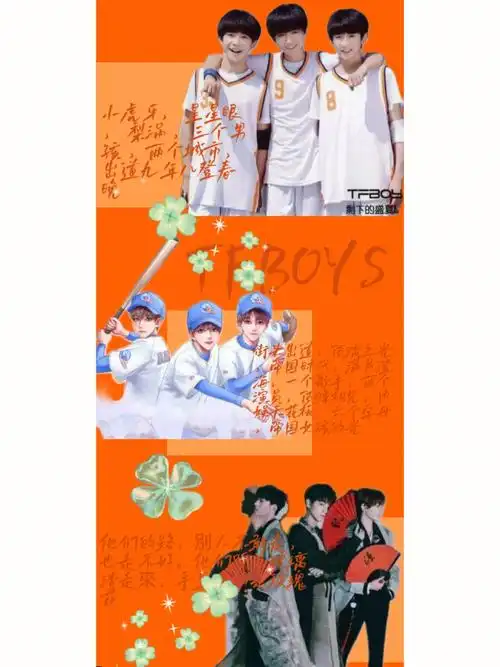 tfboys的壁纸