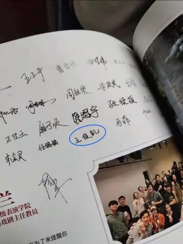 王俊凯毕业册签名曝光一笔一划工整又可爱