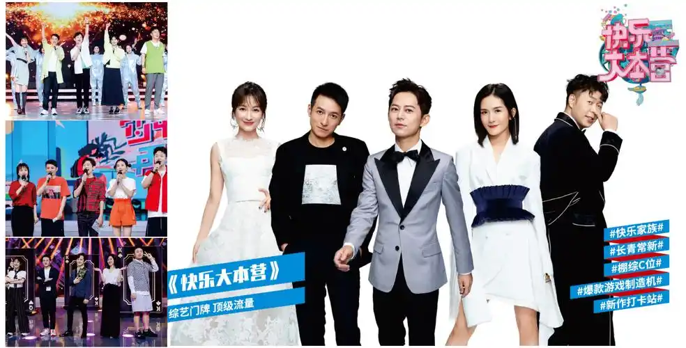 2020湖南卫视快乐大本营节目冠名快乐大本营广告植入价格音扬传播