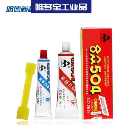 合众504超能胶ab胶环氧树脂胶ab胶504胶水粘金属石材胶70g