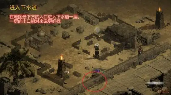 《暗黑破坏神2重制版》第二幕地图详细路线图解