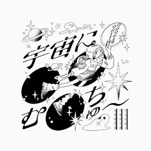 创意字体设计bysobamaru0815