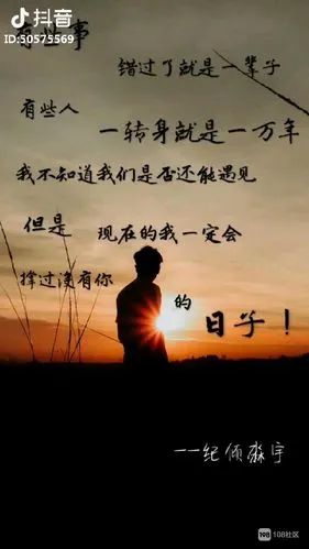 一转身就是一辈子