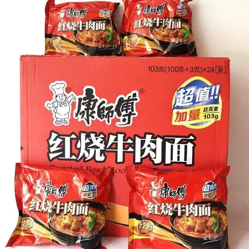 一折康师傅香辣牛肉面 整箱24 袋装