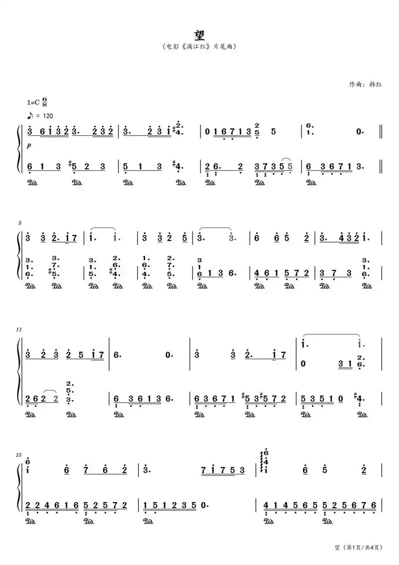 《望》钢琴双手简谱 电影满江红片尾曲.望(电影《满江红》片尾 - 抖音