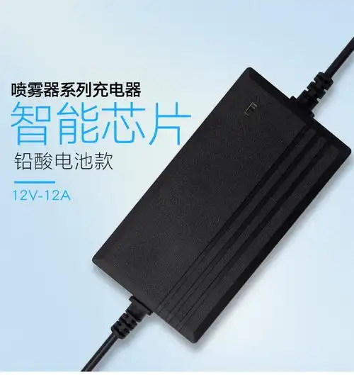 芷郁12v通用充电器电动喷雾器通用充电器配件打药机充电 12v8a蓄电充