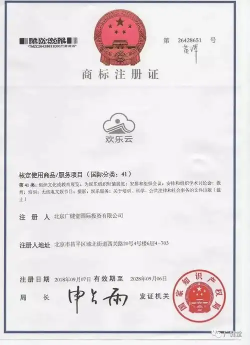 又下来两个商标注册证, 一个是租车一个是文化