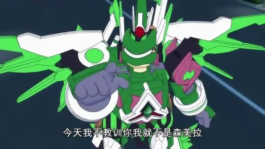 斗龙战士4:森美拉好生气