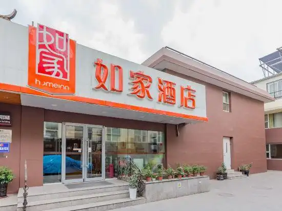 北京站附近如家酒店