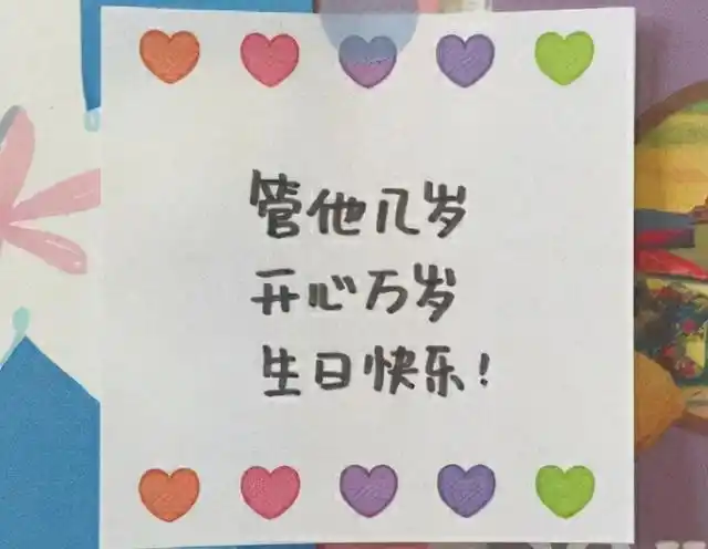 适合在生日发的文案和图片