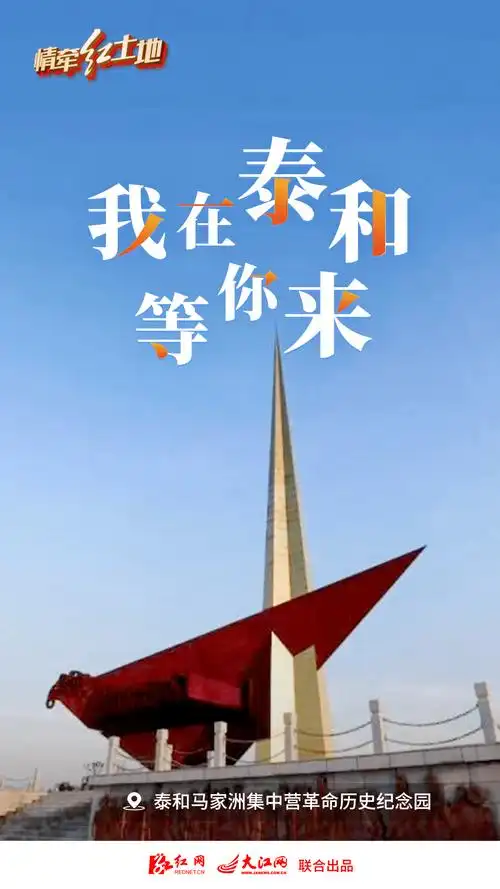 关注海报丨打卡湘赣红我在这里等你来