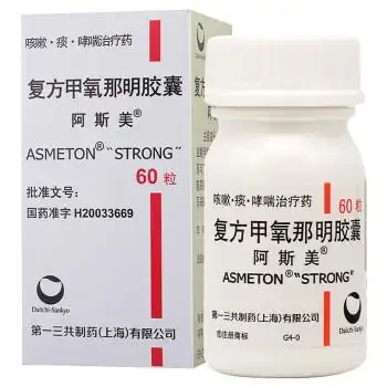 阿斯美复方甲氧那明胶囊60粒盒哮喘支气管哮喘喘息性支气管炎呼吸系统
