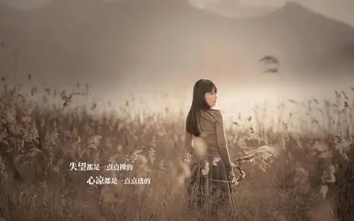 相关标签 伤感图片 心凉 伤感 寒心 悲伤 2k 渐渐的我的心凉了图片