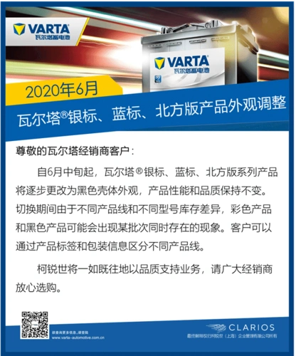 瓦尔塔 蓄电池 55b24r/b24-45-r-t1-m蓝标上门安装 以旧换新【18个月