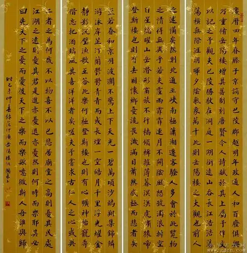 岳阳楼记书法作品楷书 岳阳楼记书法作品楷书原文