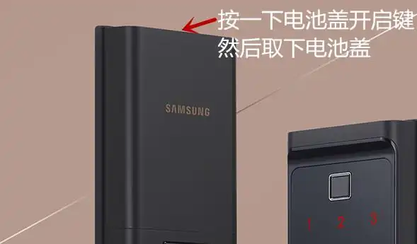 三星dr708指纹锁怎么换电池