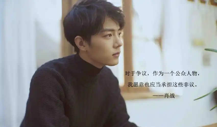 有关肖战的文字/语录/背景/壁纸