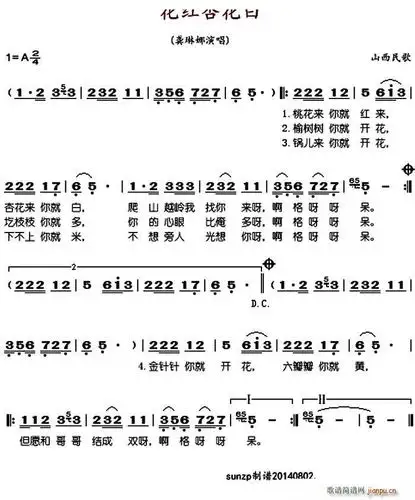 桃花红杏花白(龚琳娜) 歌谱简谱网