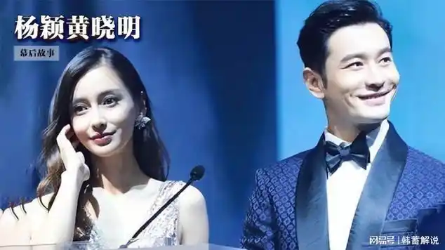 杨颖直播间被喊,滚黄晓明再获影帝,黄晓明评价杨颖真没说错|angela