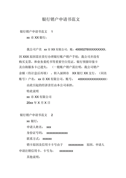 信用卡注销后多久可以再申请看看各银行的时间表?