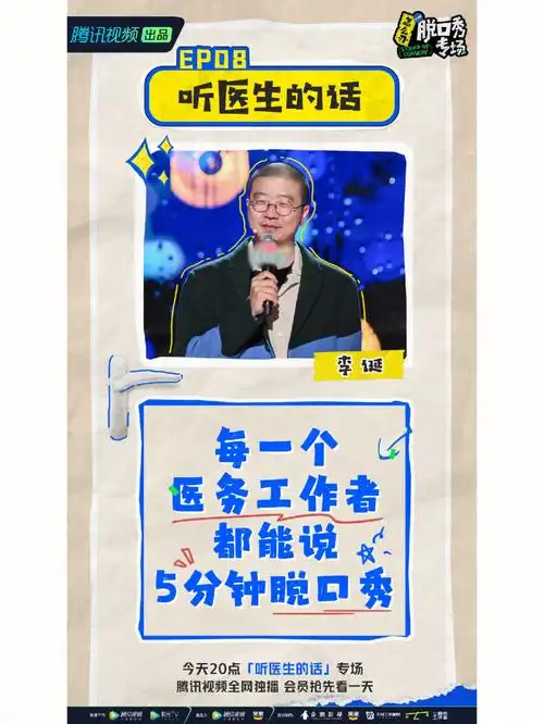 没想到你竟然是这样的大夫