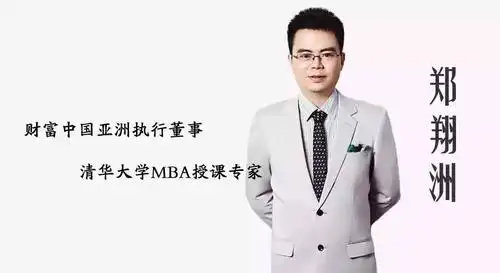 郑翔洲 揭秘!巨头公司如何设计商业模式