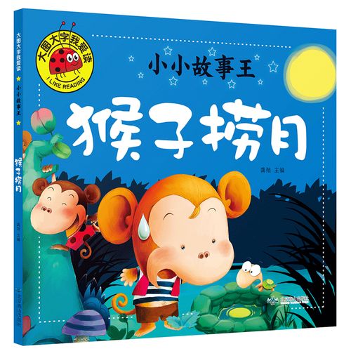 0-3-6岁幼儿童课外书阅读大全睡前故事书幼儿园亲子启蒙认知读物童话