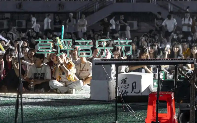 【武汉工程大学】wit音乐工作室 草坪音乐节