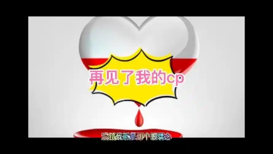 近距离爱上你永幸再见了我的cp