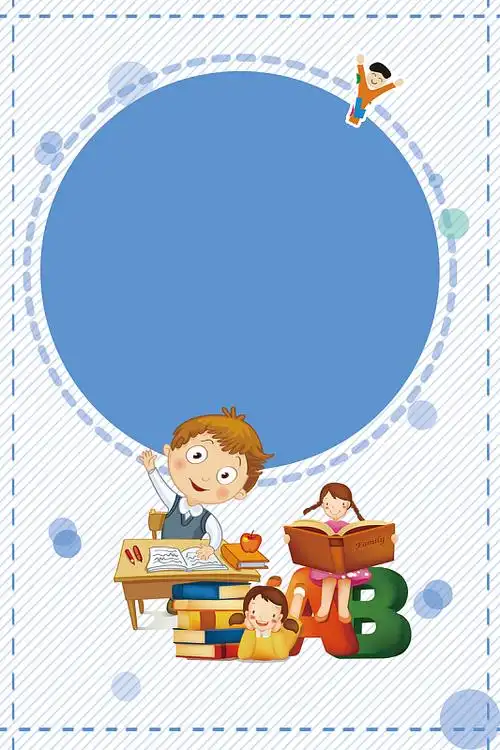 卡通手绘少儿英语培训班宣传海报