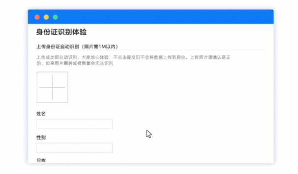 q&a|如何使用图片文字识别功能?