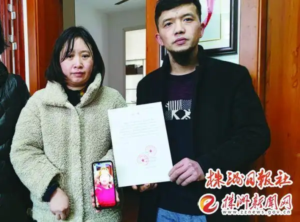 曾美娟,黄波拿着女儿的眼角膜和遗体无偿捐献证明.