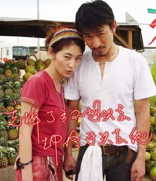 常盘贵子望着刘德华的眼神,犹如少女初恋,款款情深